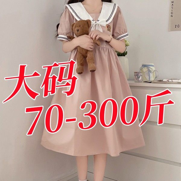 Oversized fat mm navy collar dress women's summer 2023 new sweet and meat-covering Japanese college style long skirt