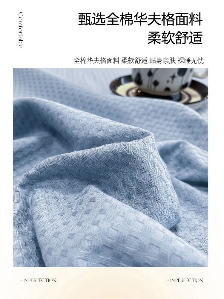 2023新款A类华夫格纯棉床笠单件100全棉床单床罩床垫保护罩防尘罩