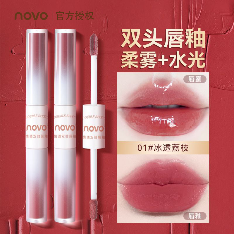 NOVO水光鏡面唇釉啞光霧面唇釉唇蜜組合裝不沾杯水潤顯白學生素顏