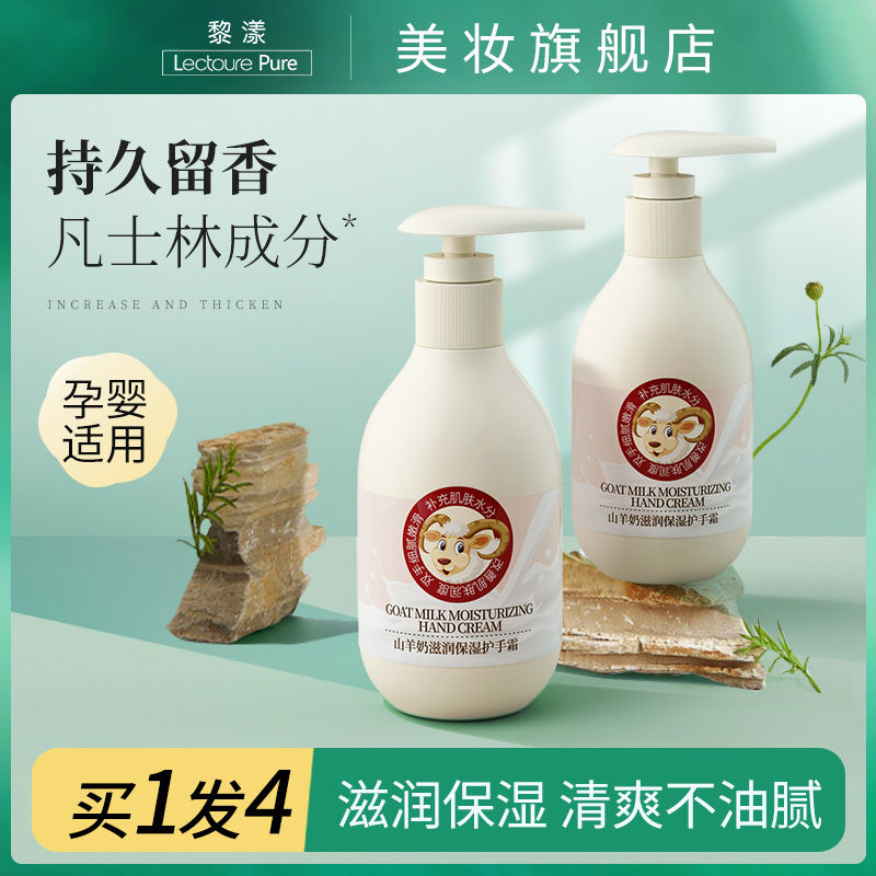 凡士林山羊奶護手霜女滋潤保濕補水嫩膚便攜學生秋冬季防凍防裂