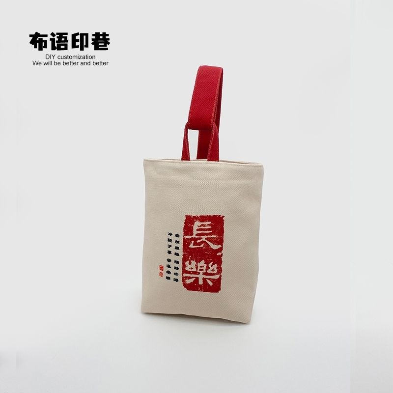 中國風書法歡喜長樂如意手提遛彎水桶包包手腕收納袋婚慶伴手禮品