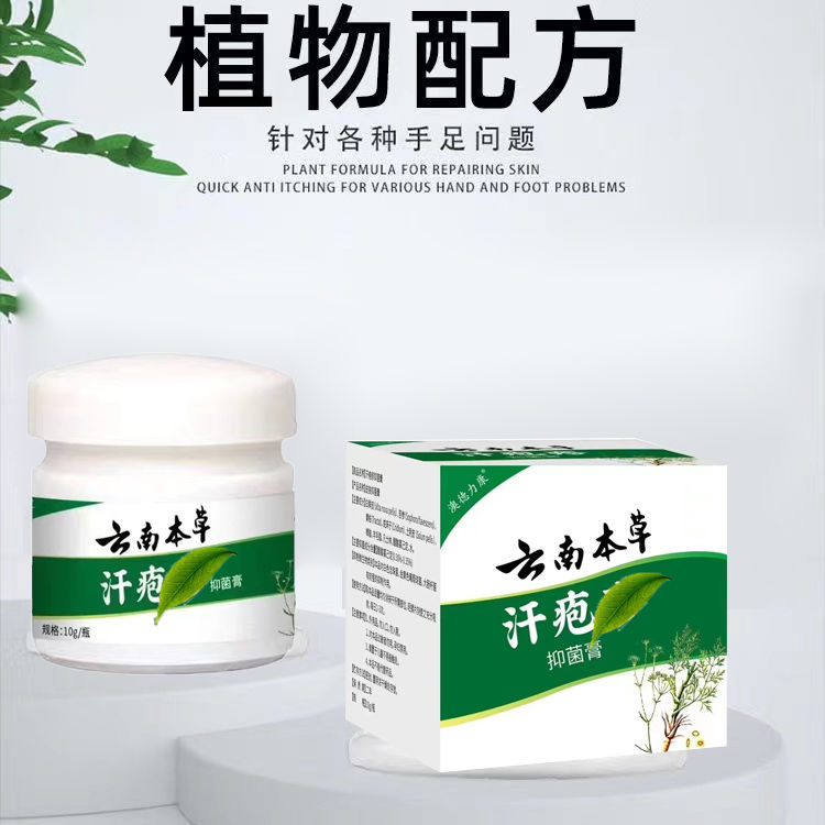 澳德力康雲南本汗皰膏國貨之光L水泡疹抑菌軟膏正品保障手腳水泡