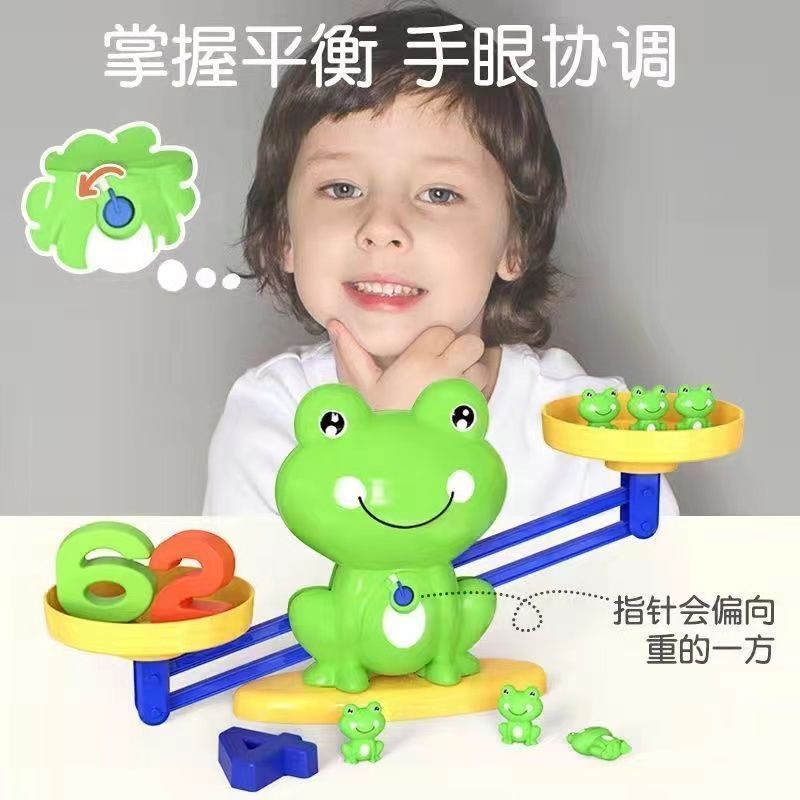 天平秤儿童数字青蛙益智类玩具称数学平衡逻辑思维训练幼儿园3岁2