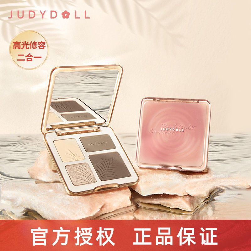 Judydoll橘朵高光修容一體盤修容盤啞光細閃提亮陰影鼻影官方正品