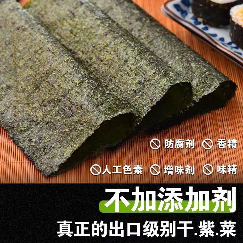 批发光庆寿司海苔专用海苔片大片50张装做紫菜包饭饭团材料即食