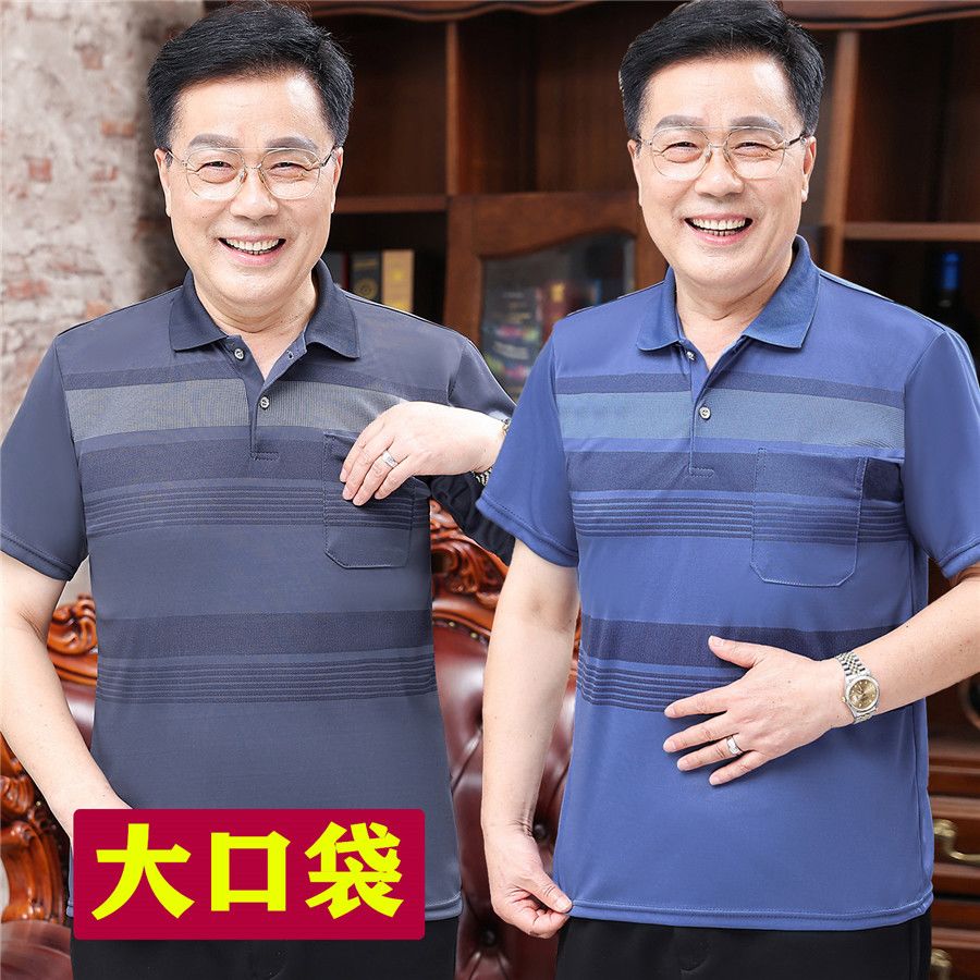 中年男士冰丝短袖t恤男夏季中老年爸爸夏装POLO衫速干重磅t恤