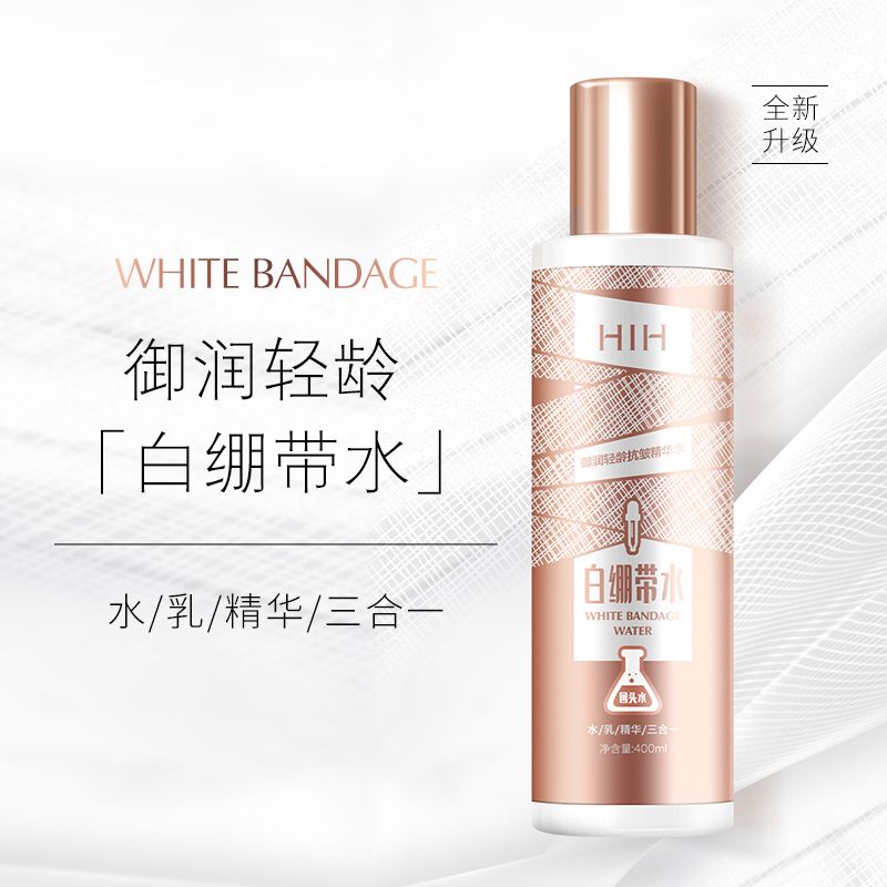 HIH白繃帶水御潤齡抗鄒精華水女熬夜抗皺凍齡拋光水乳精華三合一