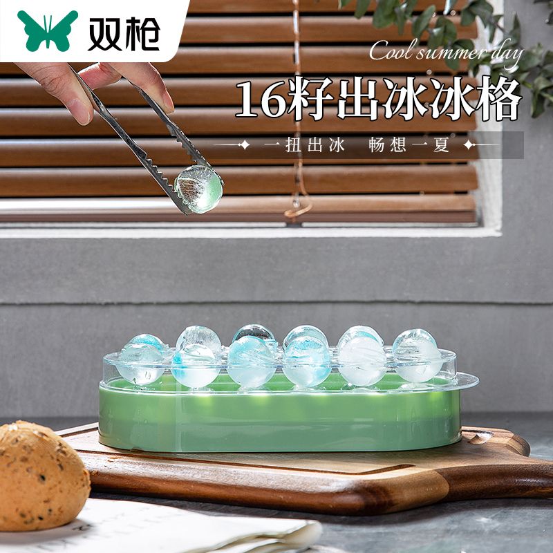 Double gun homemade ice cube mold food grade spherical household frozen ice artifact creative net red ice box ice tray
