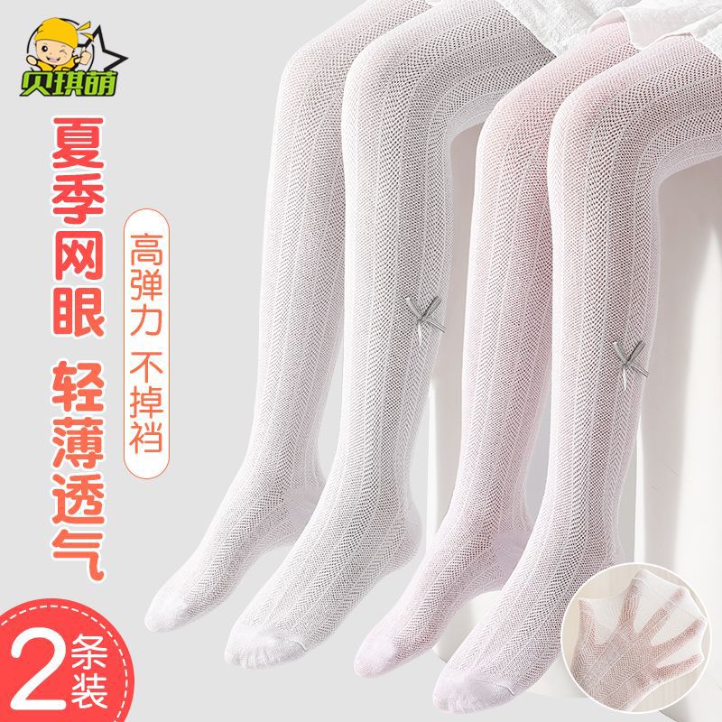 兒童褲襪夏季薄款女孩網眼純棉寶寶內搭褲襪春秋女童內搭褲外穿