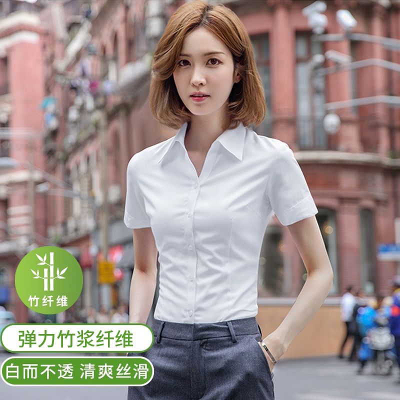 竹纤维白衬衫女短袖职业正装夏季薄款工装工作服v领长袖白色衬衣