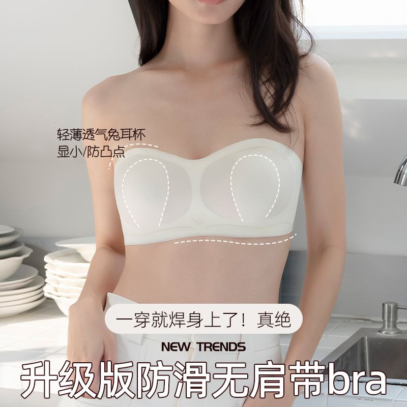 Akasugu summer thin section strapless underwear women's non-slip gathered anti-sagging seamless tube top bra wrapped chest