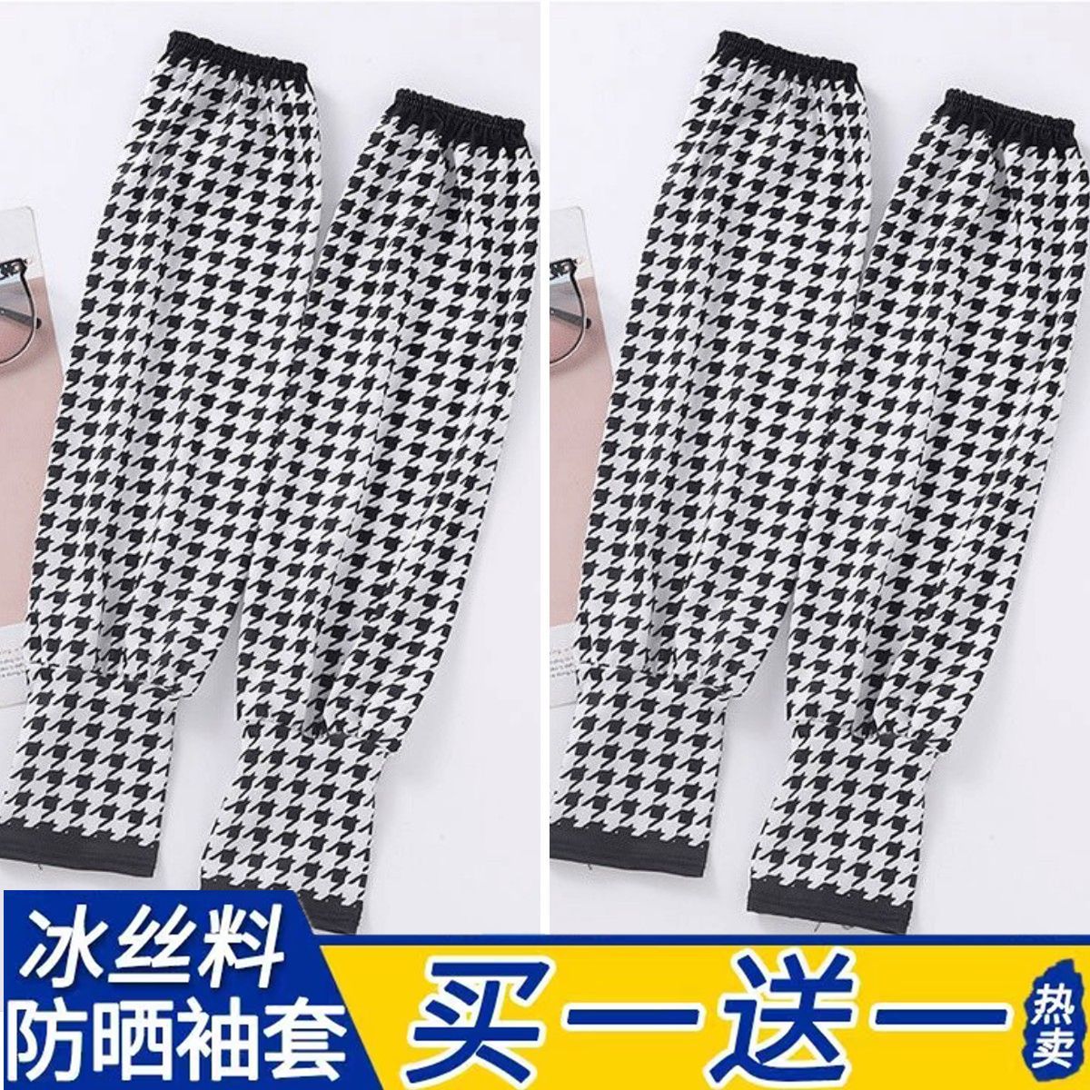 冰絲袖套防紫外線防曬手套女式護袖女士開車騎行袖子防滑運動套袖