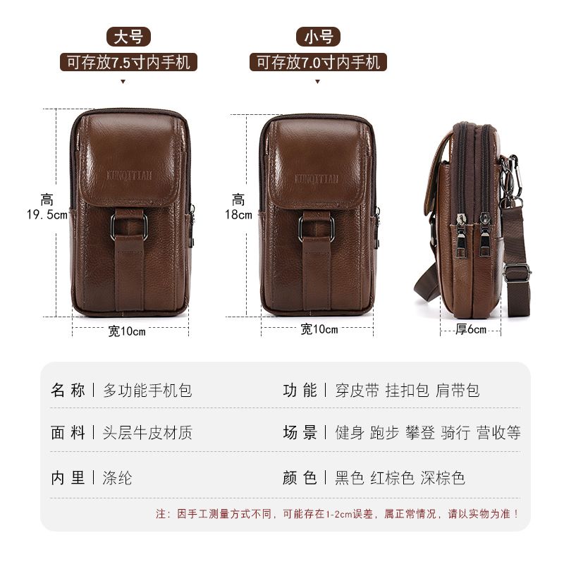 Men's waist bag new style genuine leather belt mobile phone bag multi-functional construction site construction worker wear-resistant cowhide mobile phone bag