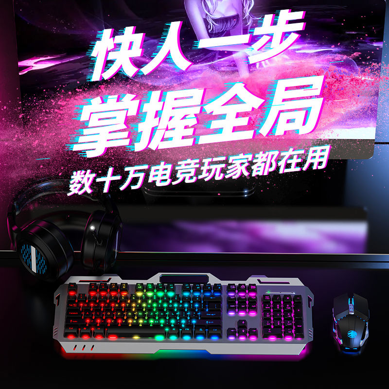 前行者真机械手感键盘鼠标套装有线电竞游戏专用台式电脑无线键鼠