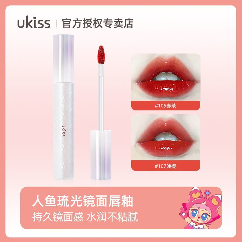 【新品唇釉】UKISS鏡面唇釉啞光口紅不沾杯不掉色持久防水女學生