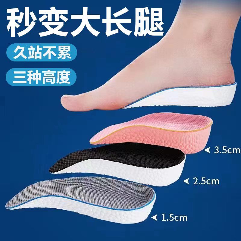 隱形內增高半墊鞋墊女足弓支撐增高神器馬丁靴運動鞋墊增高后跟貼