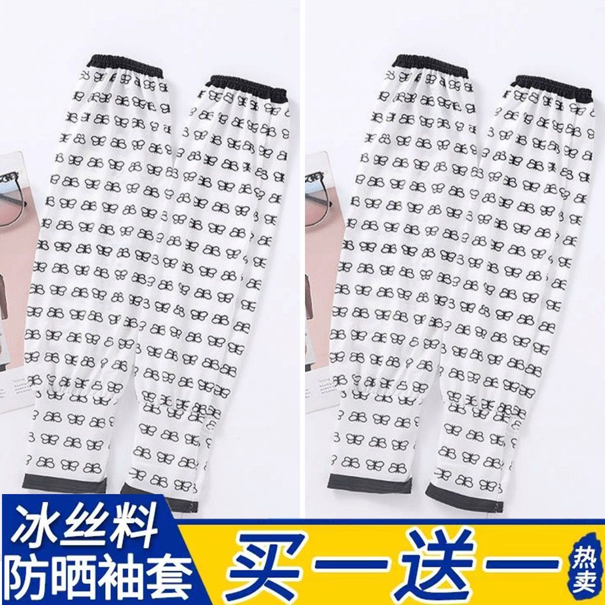 韓版冰絲手套防紫外線護臂騎車開車手臂套袖子女寬鬆防曬袖套女夏