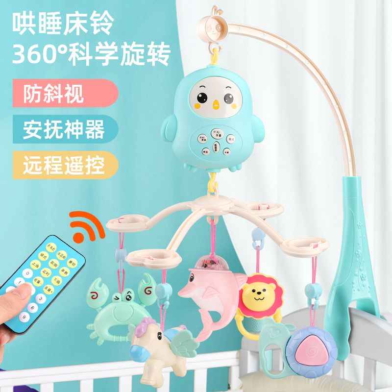 婴幼儿玩具婴儿床铃床挂风铃3-6个个月旋转悬挂式0-1岁宝宝玩具