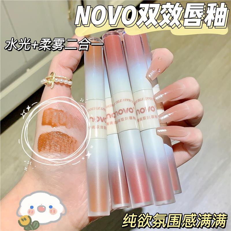 NOVO雙頭唇釉啞光霧面素顏顯白不沾杯不掉色學生透明唇蜜鏡面水光