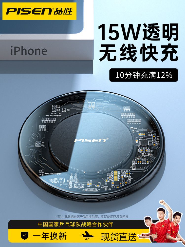 苹果14无线充电器iPhone13promax手机11快充max专用12透明