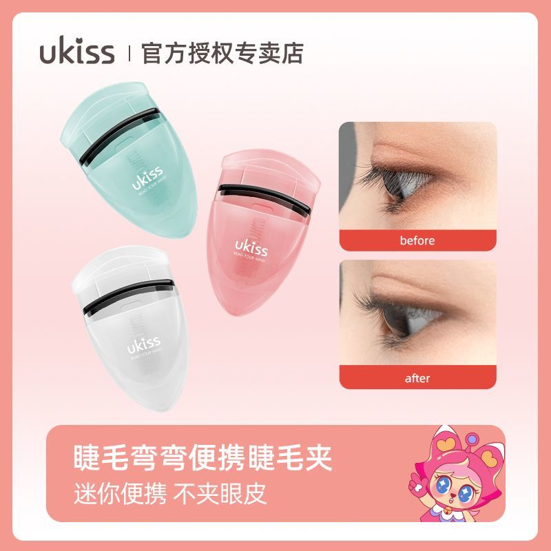 UKISS eyelash clip small portable curling long-lasting stereotypes mini beginners suitable for eyelash clip pad