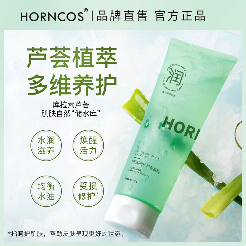 抖音同款蘆薈膠滋潤嫩膚提亮膚色補水控油乳液保濕縮毛孔面霜學生