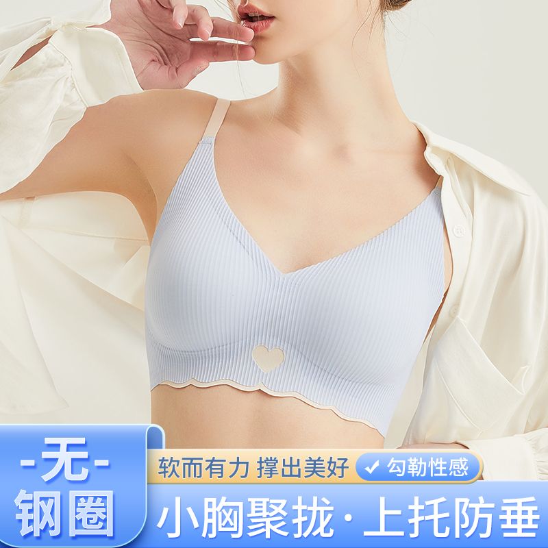 Dolamy summer seamless underwear women's small breasts gather thin section summer big breasts show small breasts no steel ring beautiful back bra
