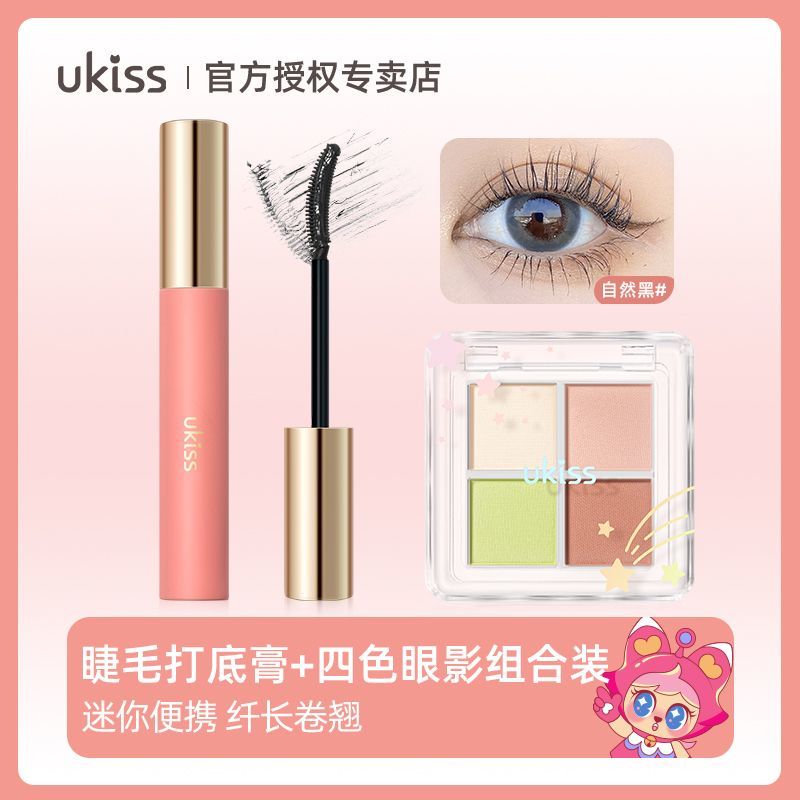 【睫毛打底膏+四色眼影】UKISS睫毛打底膏睫毛膏防水纖長卷翹迷你