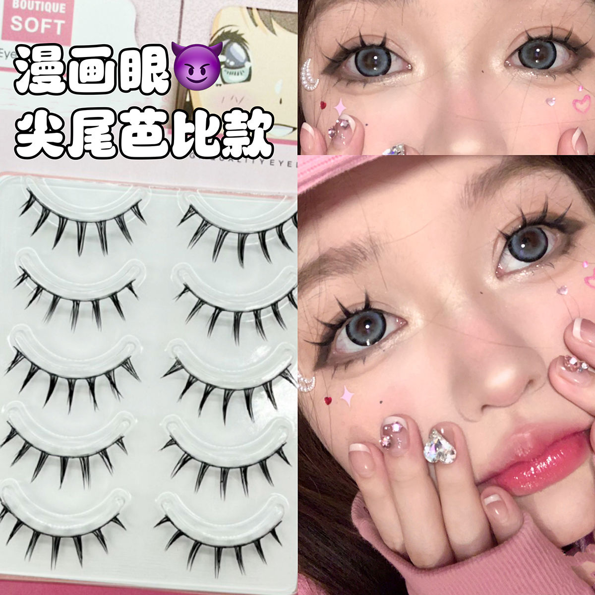 漫畫芭比貓耳眼睫毛假睫毛一片式輕歐美細黑梗假睫毛自然濃密新款