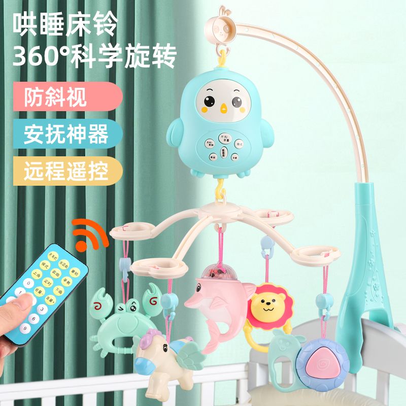 婴幼儿玩具婴儿床铃床挂风铃3-6个个月旋转悬挂式0-1岁宝宝玩具