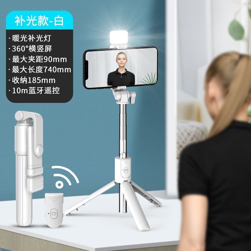 Multifunctional Foldable Selfie Stick Douyin New Wireless Charging Fill Light Bluetooth Universal All-in-One Tripod