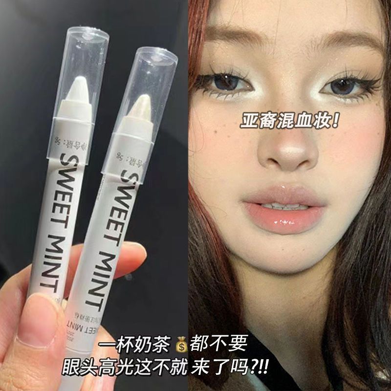 亞裔混血!608高光筆同款眼部提亮臥蠶筆爆閃眼影筆604啞光白珠光