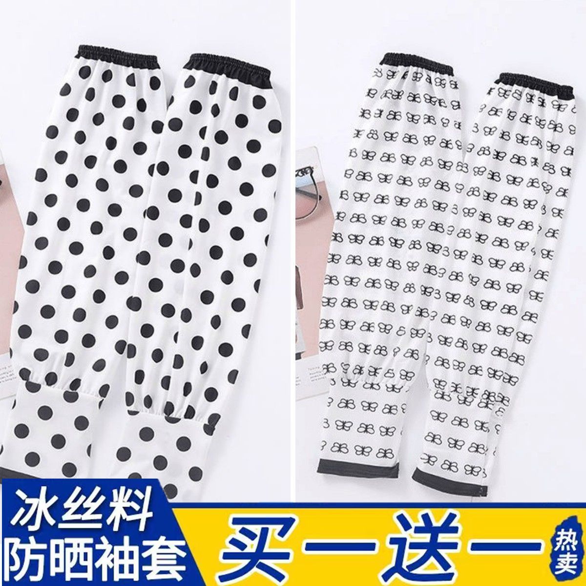 冰袖女款防曬防紫外線夏薄款戶外騎車開車護手臂寬鬆冰絲袖套大碼