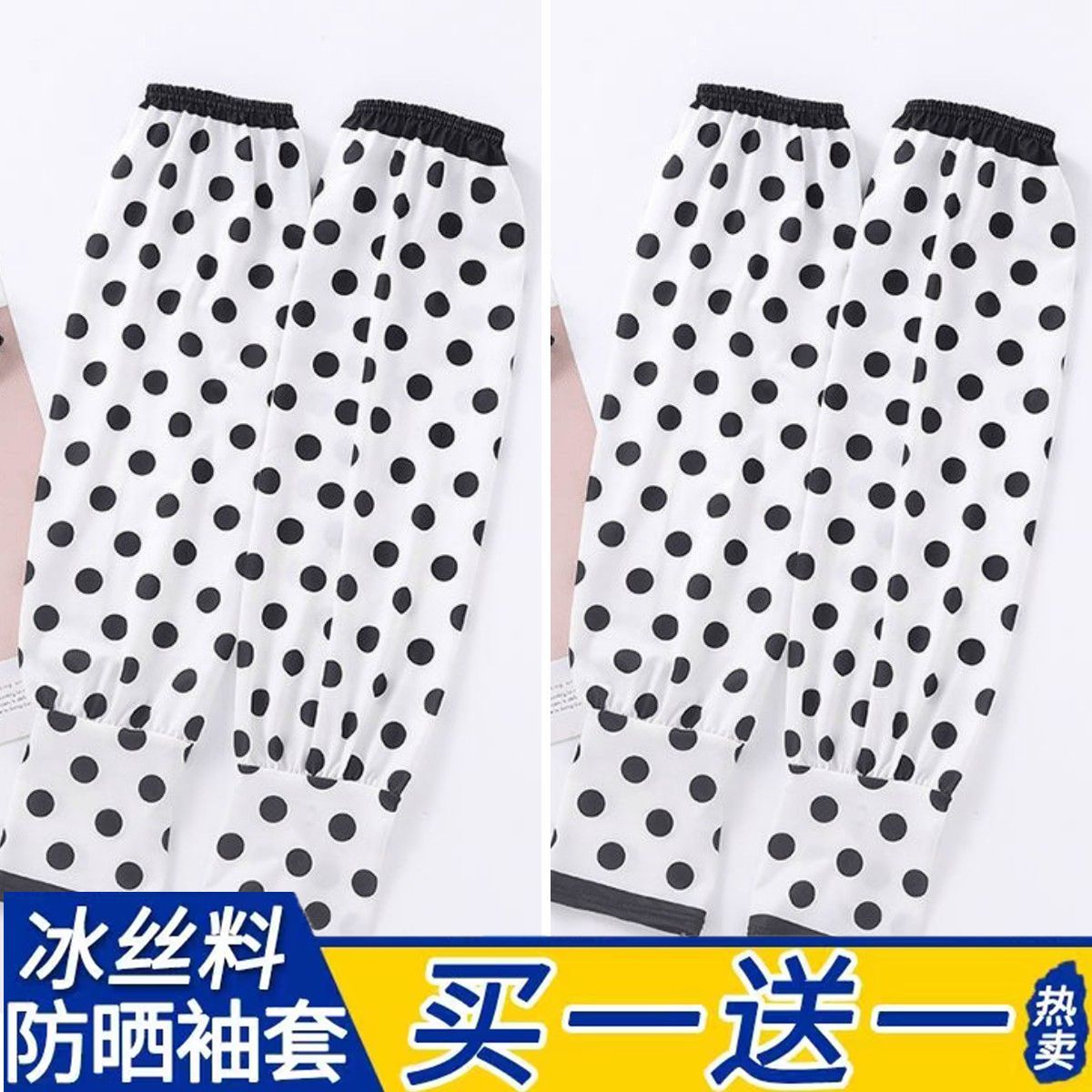 冰袖女款防曬袖套寬鬆夏季冰絲防紫外線套袖護袖騎行開車護臂手套