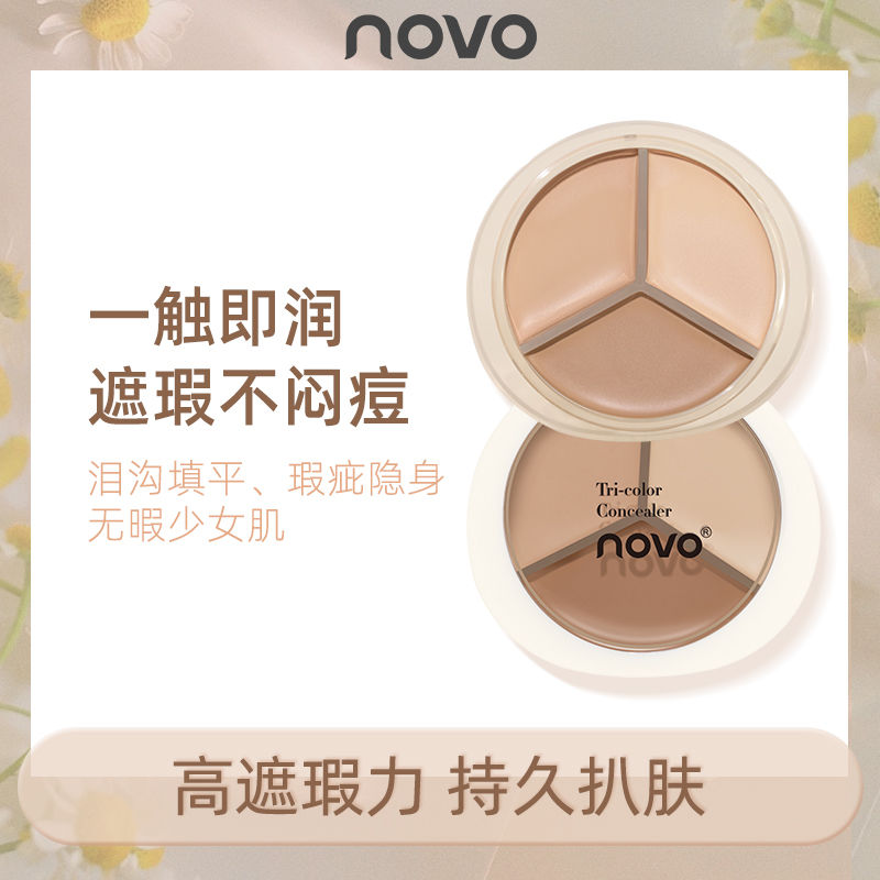 NOVO三色遮瑕膏遮蓋黑眼圈痘痘印雀臉部斑點學生黨修容提亮遮瑕盤