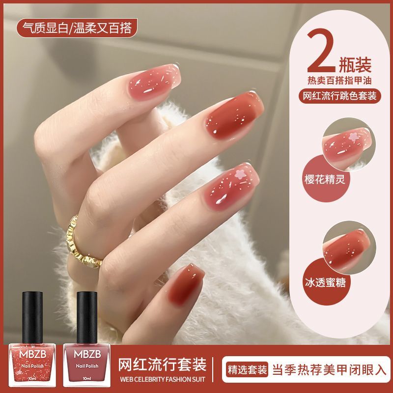 冰透裸色系列指甲油網紅熱門爆款顯白時尚清新優雅百搭色系免烤