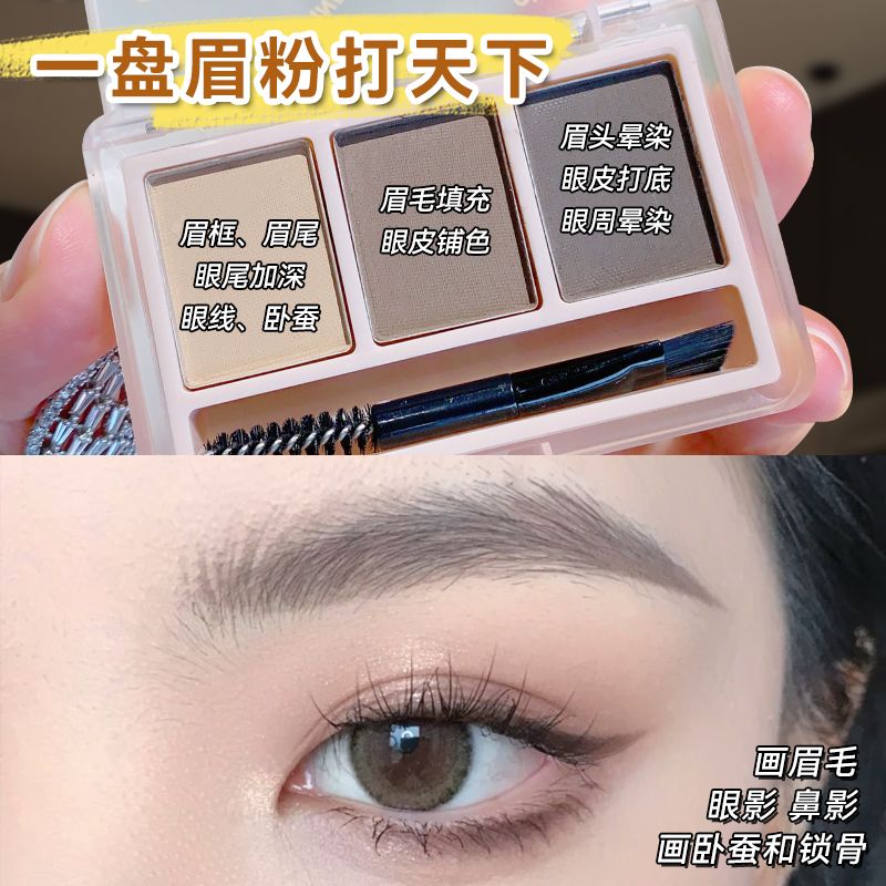 NOVO眉粉盤三色防水防汗不易脫色女眉筆眼部修容初學者懶人自然