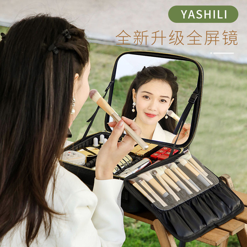 帶全屏鏡子化妝包便攜女化妝箱手提家用大容量化妝品收納包盒
