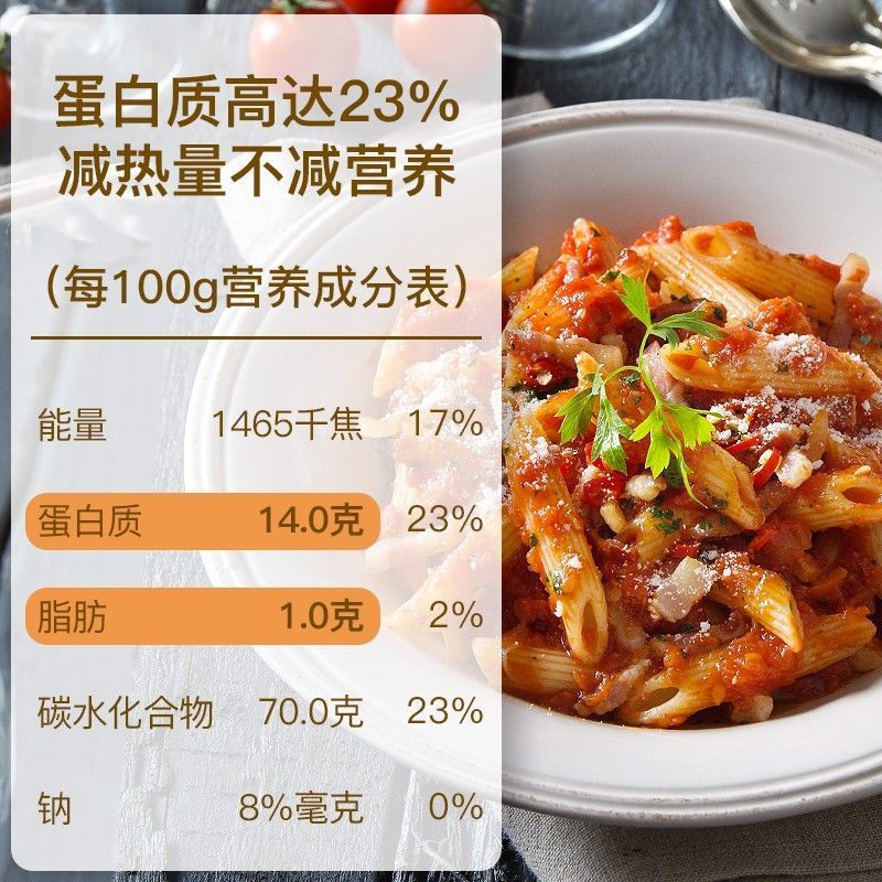 进口茉莉莎娜意大利面条套装直条形螺旋形笔形意面意粉通心粉组合 图片 3