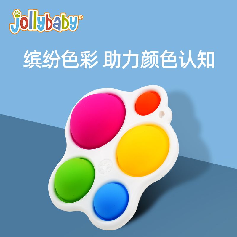 【Jollybaby】新生儿七彩指压板益智早教智力开发板0-3岁锻炼玩具