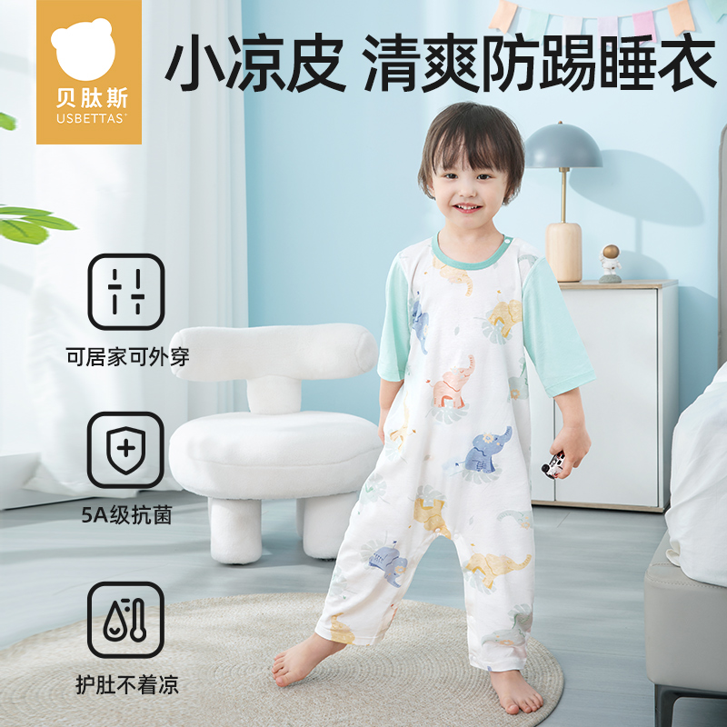 貝肽斯寶寶睡衣兒童家居服套裝夏季冰絲感睡衣男孩女孩連體衣超萌