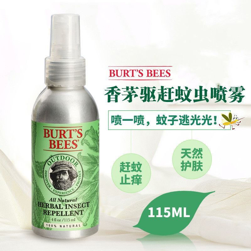 美国小蜜蜂香茅驱蚊水喷雾宝宝户外防蚊虫叮咬随身婴儿童防蚊液