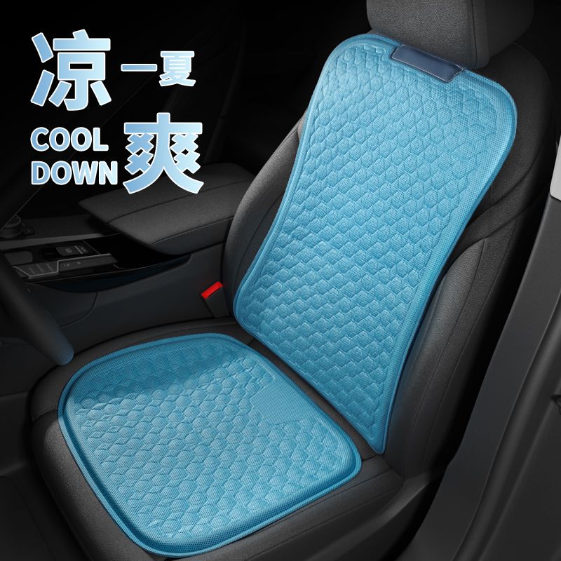 汽车坐垫夏季四季通用凝胶凉垫单片通风屁垫冰丝座垫套冰凉座椅垫