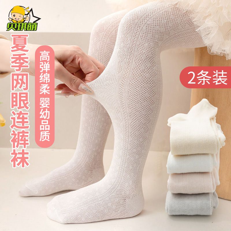 嬰兒褲襪夏季薄款寶寶網眼防蚊襪純棉女童連身連腳褲大pp內搭褲