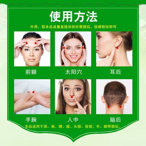 【滚珠18ml】风油精学生老牌子提神醒脑清凉油防蚊虫防困防晕车