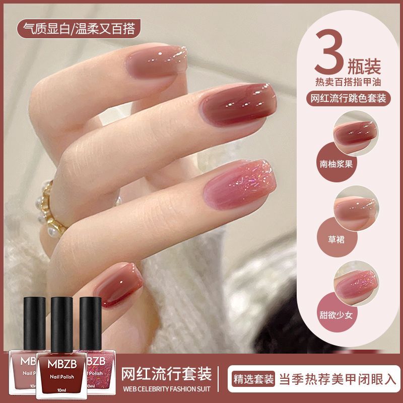 百搭少女網紅爆款熱賣色冰透果凍系列指甲油水性免烤燈持久可撕拉