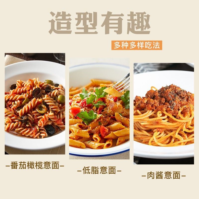 进口茉莉莎娜意大利面条套装直条形螺旋形笔形意面意粉通心粉组合 图片 5