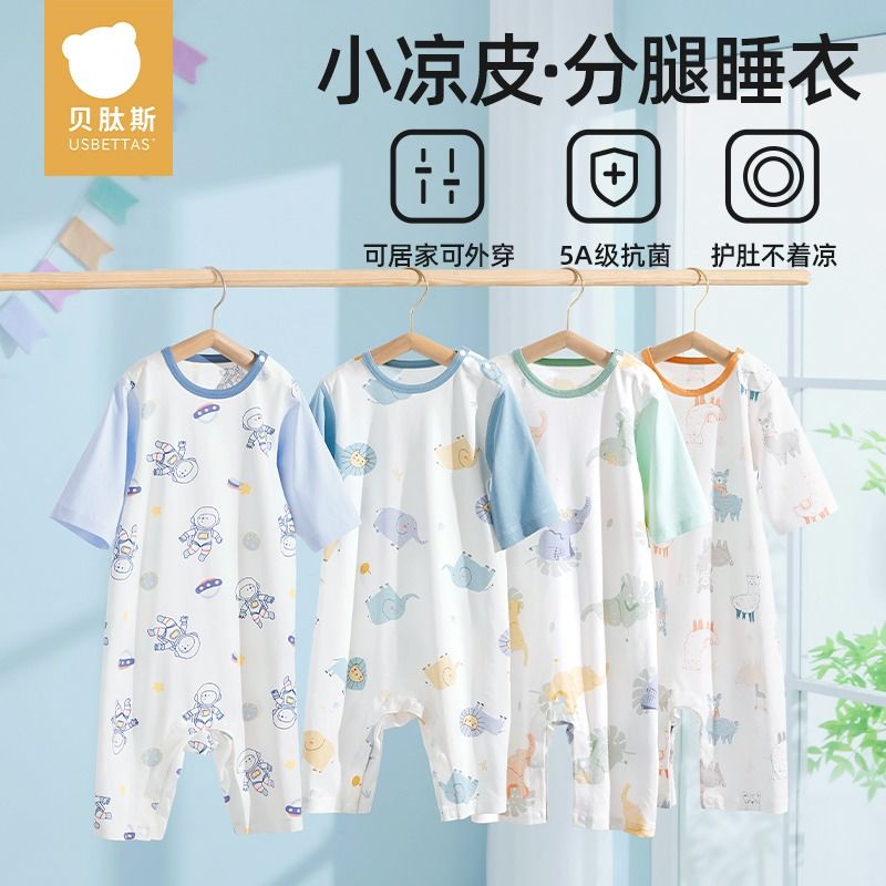 貝肽斯兒童睡衣夏款冰絲男孩寶寶空調服薄款連體衣女孩純棉家居服