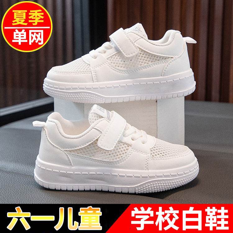 Children's small white shoes campus baby shoes  summer new boys' white sneakers kindergarten girls' sneakers
