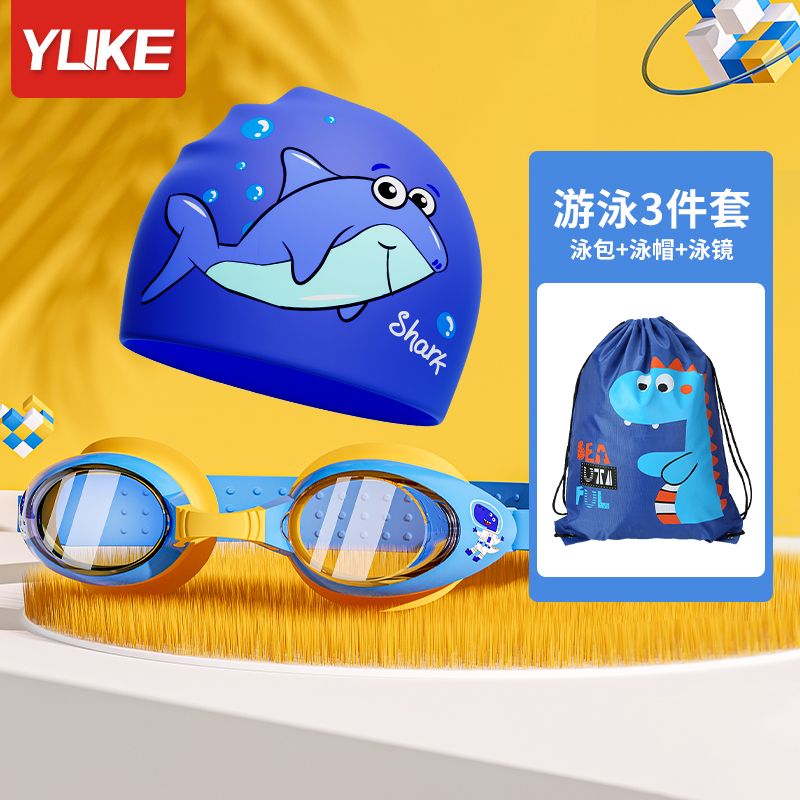 儿童泳镜男童女童游泳眼镜防水防雾高清优质大框潜水镜专业套装备